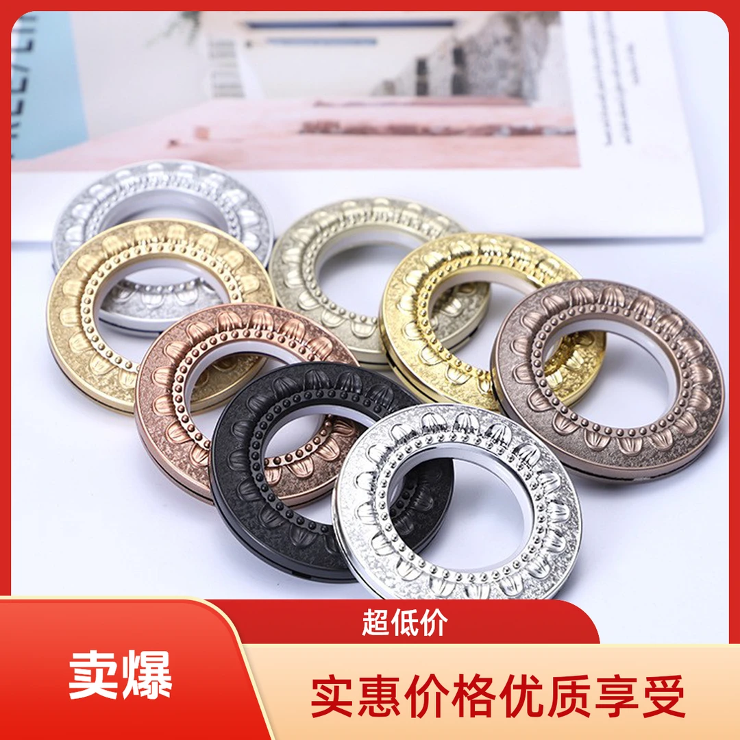 新款加厚环配件打孔扣环圈窗帘罗马杆圆环窗帘扣