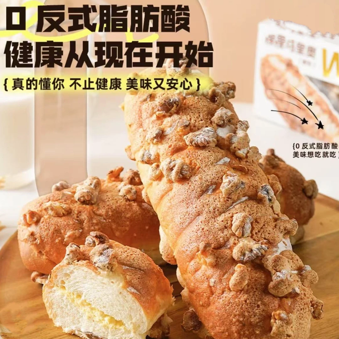 【秋秋自制】新疆核桃马里奥面包130g/个新鲜短保现做现发