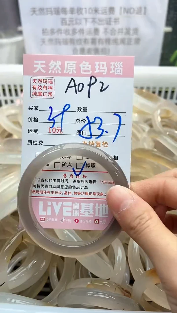 【闪购商品】玛瑙/玉髓手镯未镶嵌092