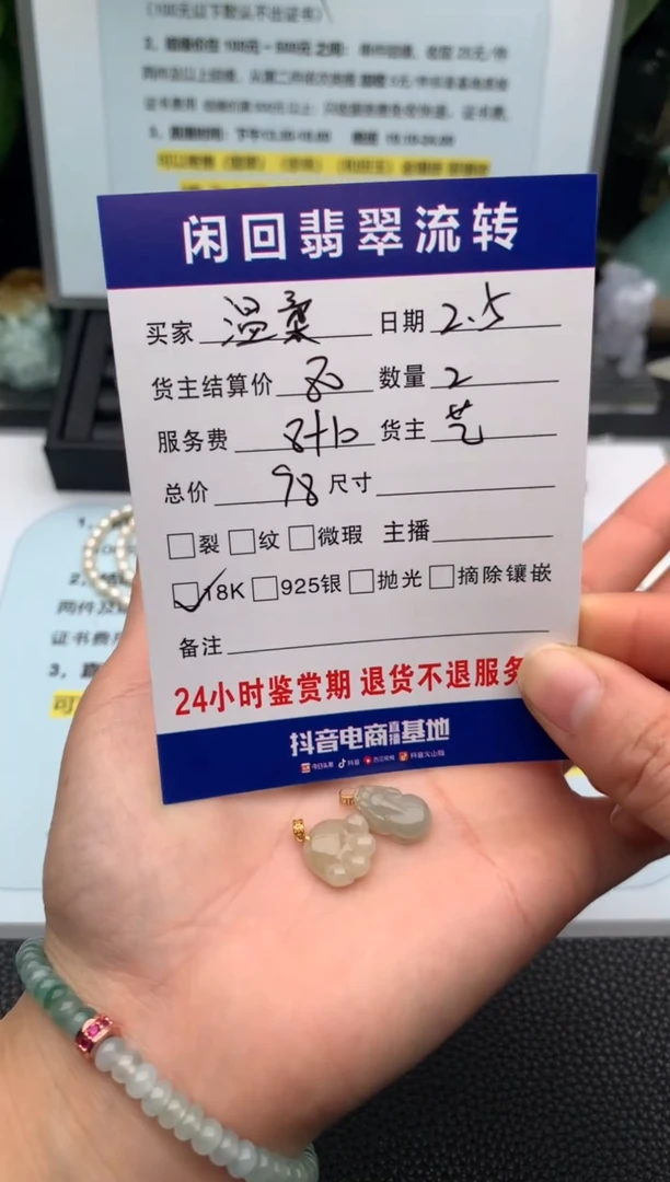 【闪购商品】翡翠颈饰18K金镶嵌吊坠