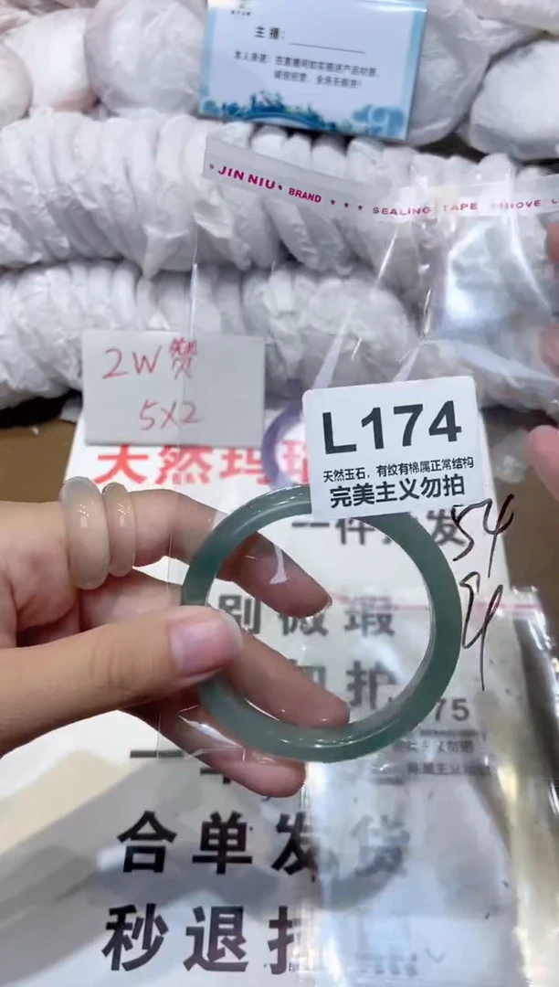 手镯玛瑙/玉髓未镶嵌54