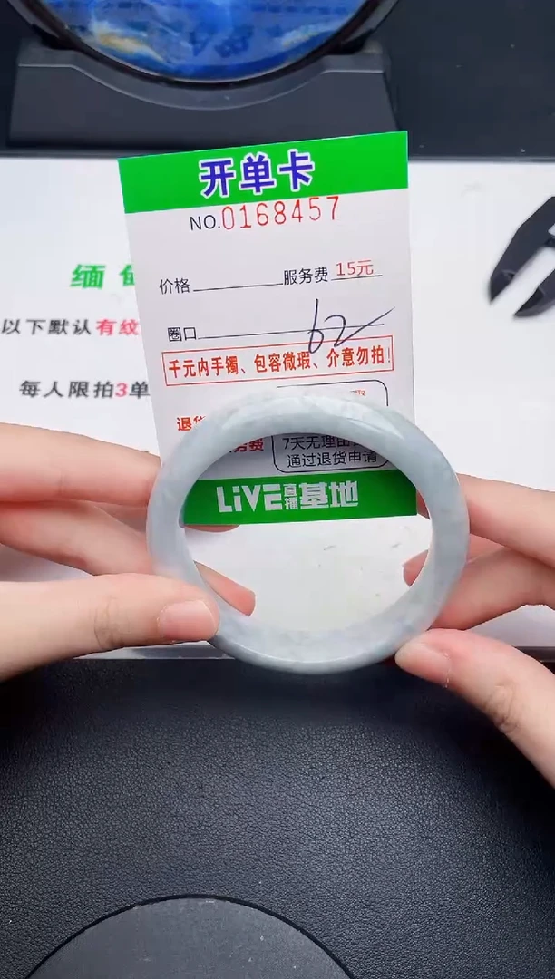 翡翠手镯未镶嵌57天然缅甸A货