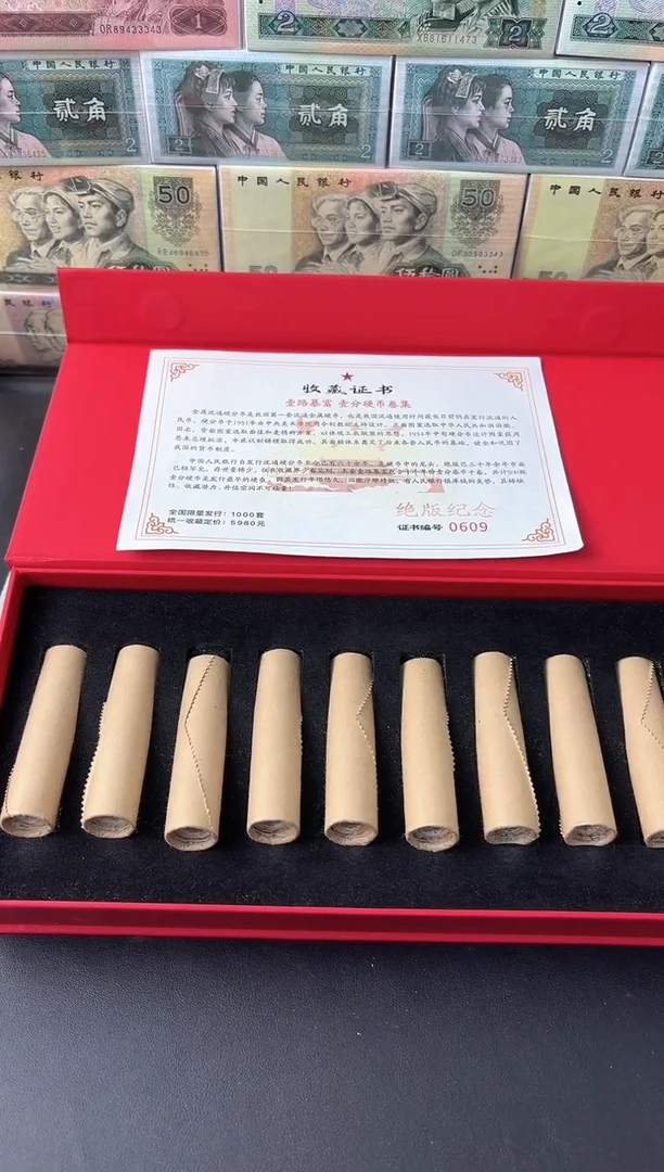 法定货币退市老钱币0001礼盒套装 500枚