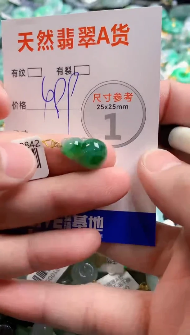 颈饰18K金镶嵌翡翠0467571064