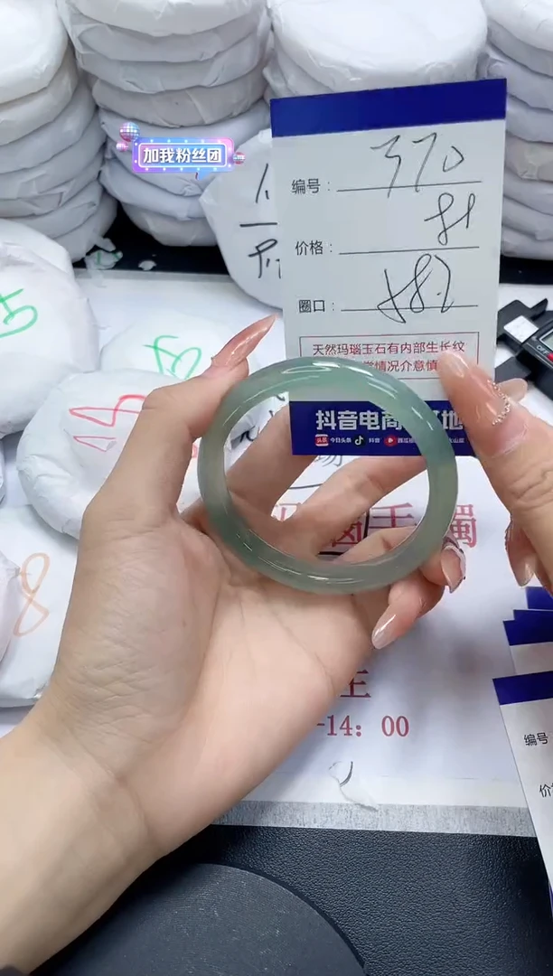 未镶嵌手镯玛瑙/玉髓370