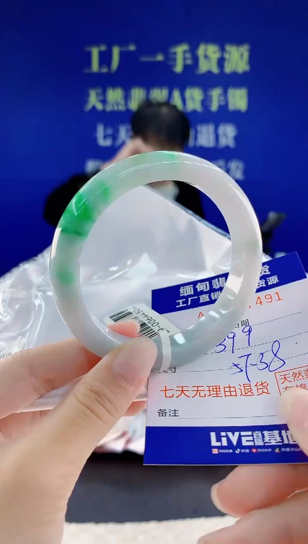 未镶嵌手镯翡翠91