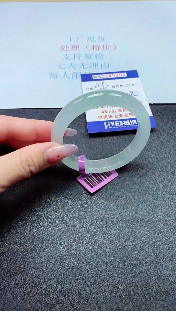 0以实物为准0000245294