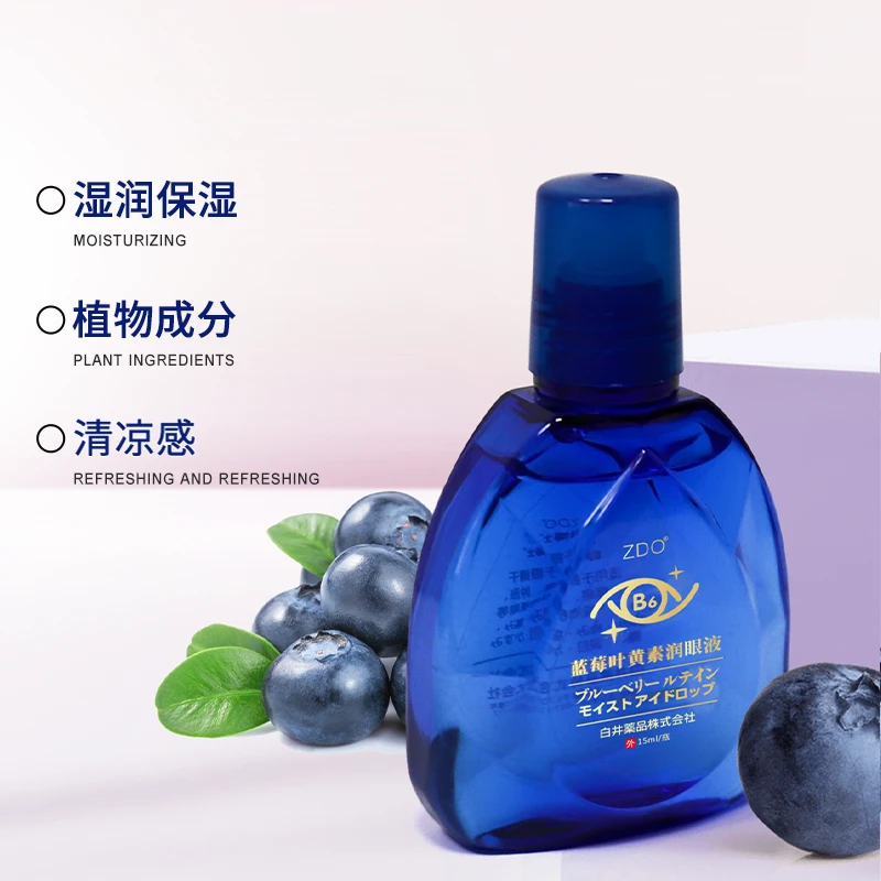 ZDO蓝莓叶黄素润眼液营养护眼舒缓液