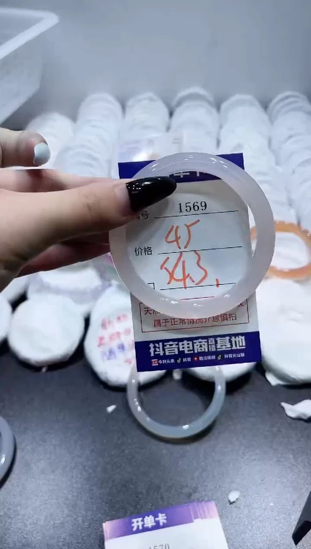 玛瑙/玉髓手镯未镶嵌1569