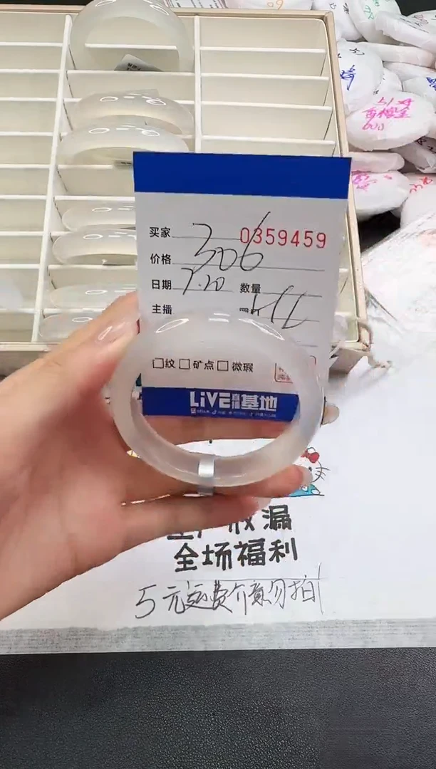 玛瑙/玉髓手镯未镶嵌9459