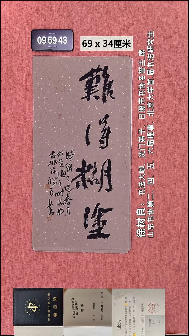 书法172    徐老师书法作品