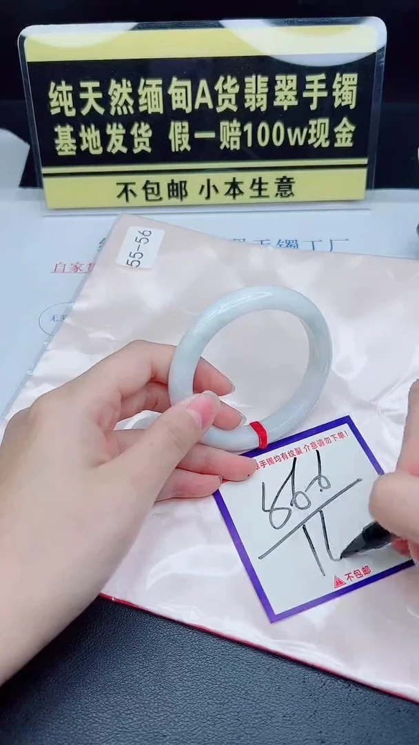 未镶嵌手镯翡翠我
