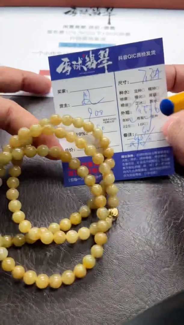 未镶嵌手串翡翠1535528001