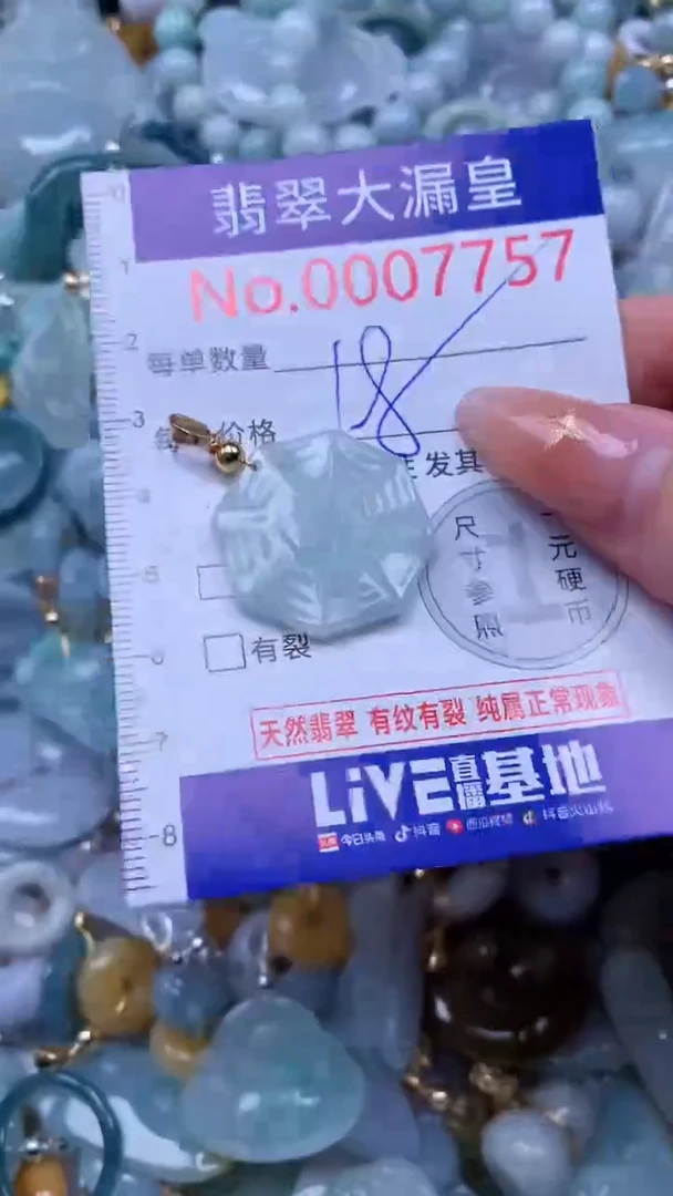 翡翠未镶嵌吊坠(不含链)7757