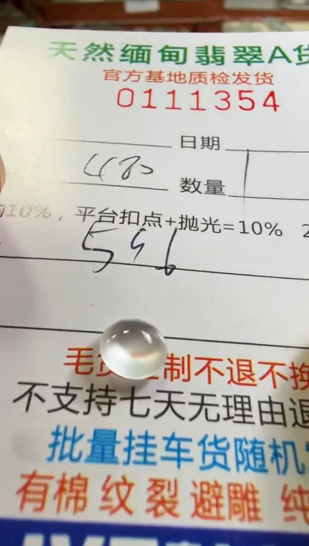 未镶嵌定制翡翠羊**意翡翠