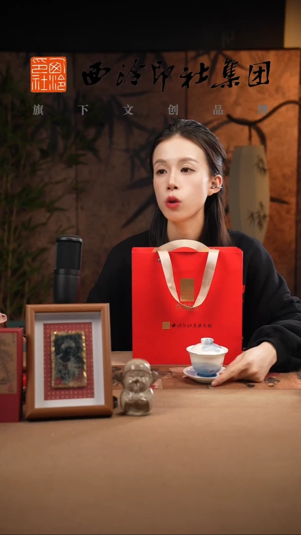 1@@@@西泠印象专属闪购链接