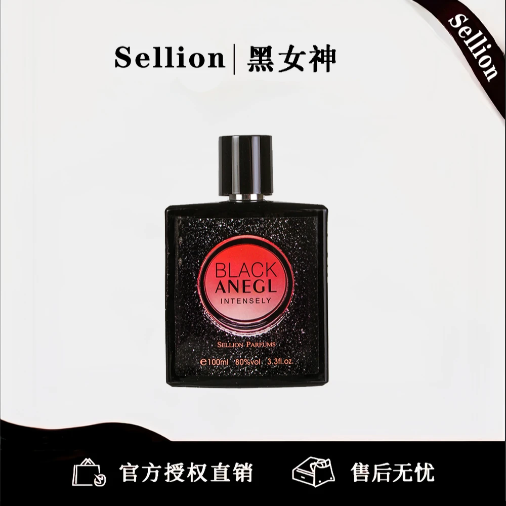 【赢姐专属】法国调香师SELLION 东方美食调香水100ml