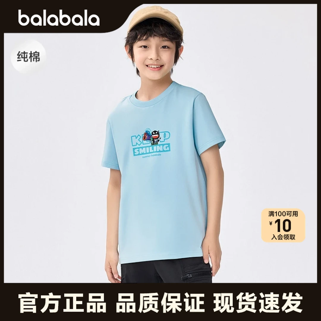 【设计师SICO IP】巴拉巴拉儿童短袖t恤男打底衫夏款童装速干上衣