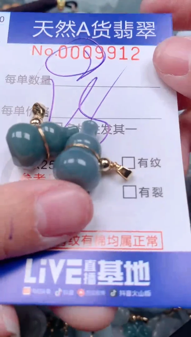 【闪购商品】翡翠挂件未镶嵌00009912