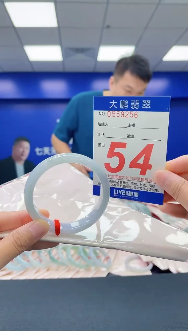 翡翠手镯未镶嵌AAAAAAAAAA