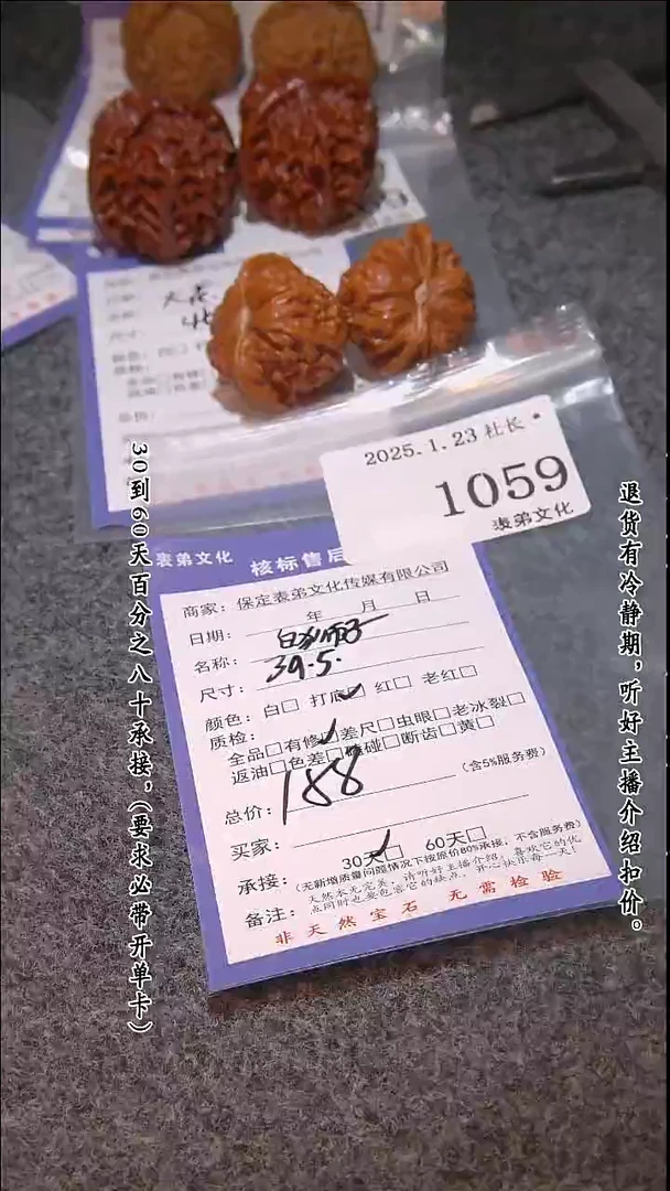 【闪购商品】文玩核桃吊坠1059白狮子