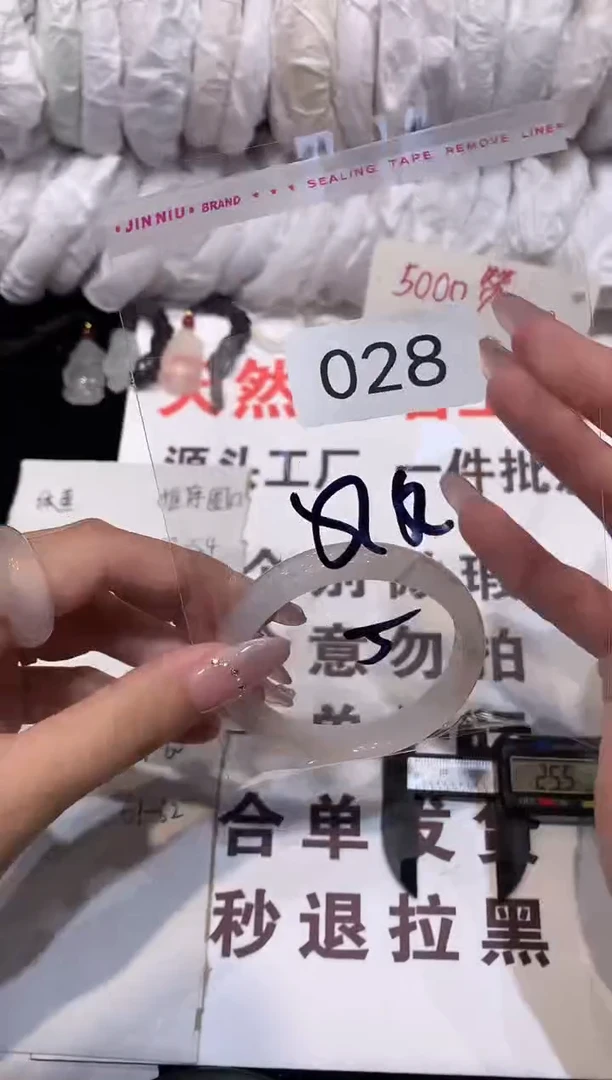 玛瑙/玉髓手镯未镶嵌52