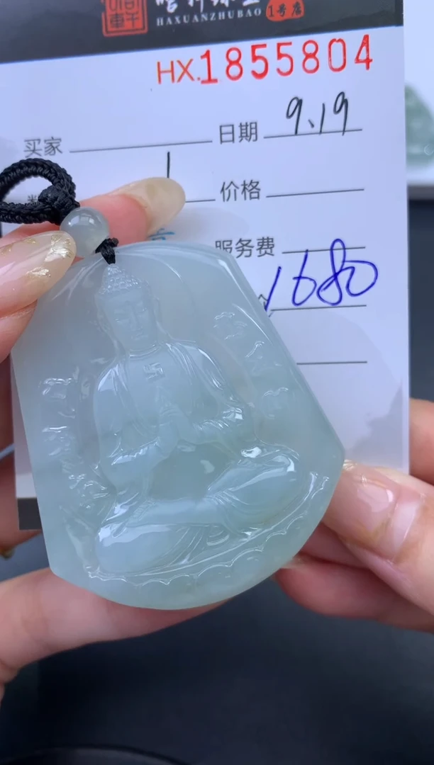 未镶嵌挂件翡翠哈轩 挂件1