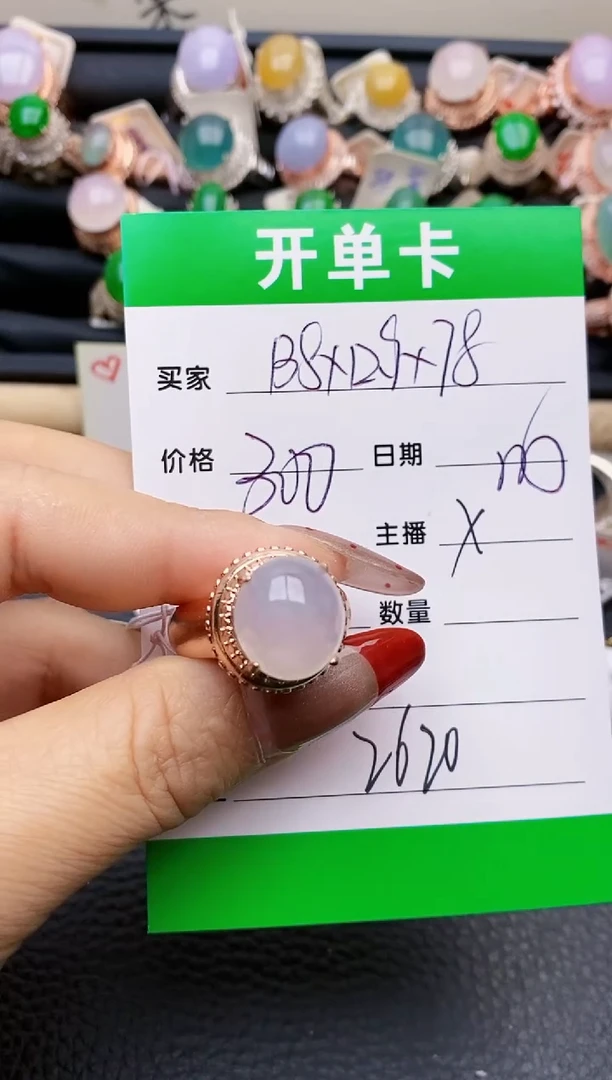 【闪购商品】翡翠戒指未镶嵌铜拖2620