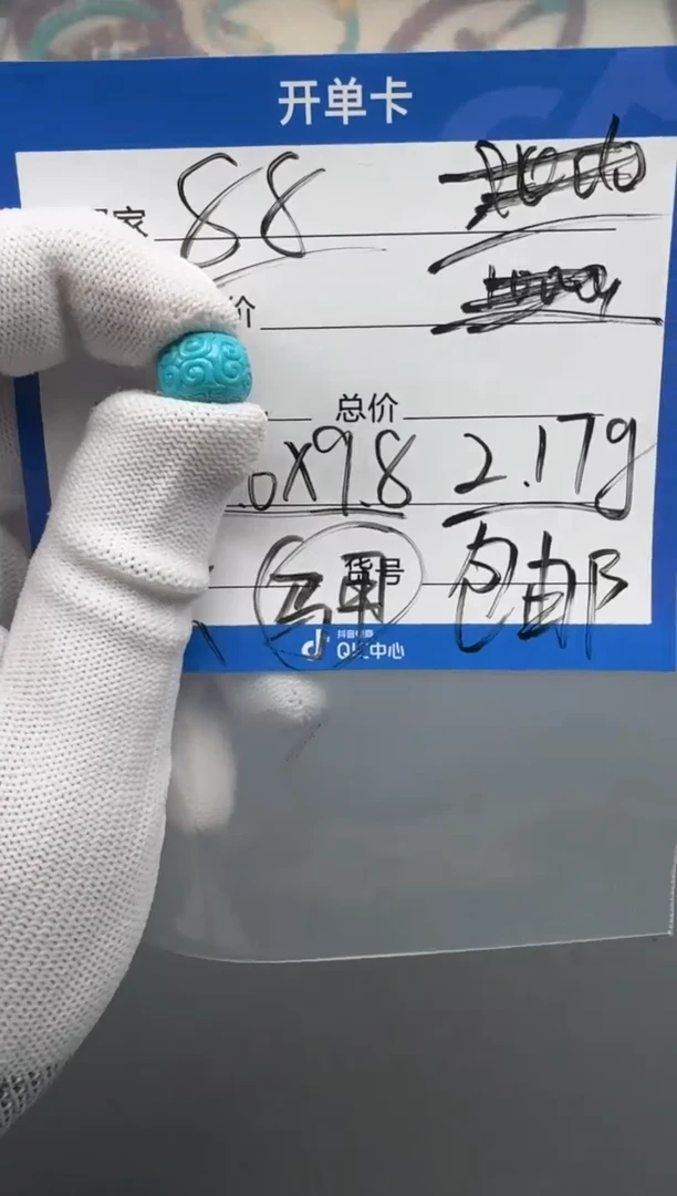 未镶嵌绿松石配饰微***～11111