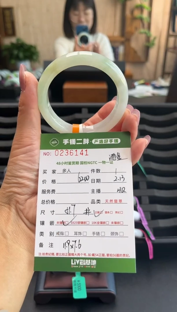 【闪购商品】翡翠手镯未镶嵌多人