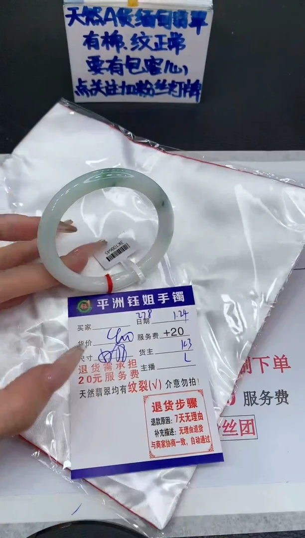 【闪购商品】翡翠手镯未镶嵌11111111111