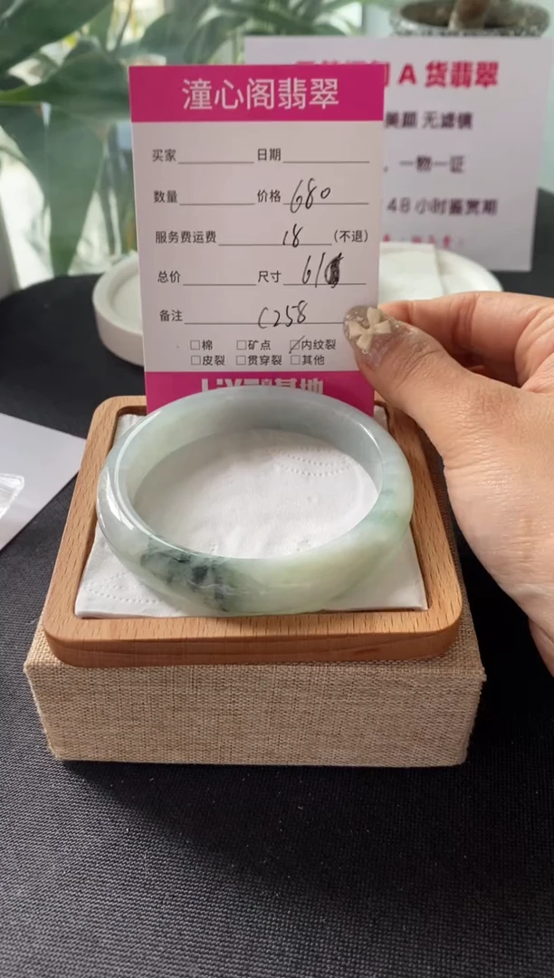 翡翠手镯未镶嵌61圈口 编码C258