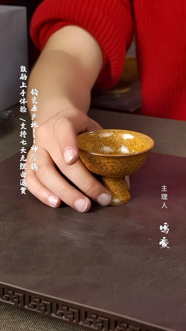 瓷片钧瓷原产地高温高足杯