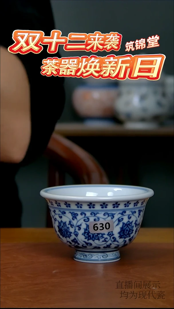 其他瓷仿明缠枝莲双狮压手杯（柴窑）（微瑕）630号