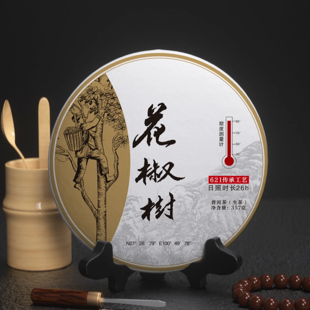 【花椒树】2019年 2500克普洱生茶饼 一提装