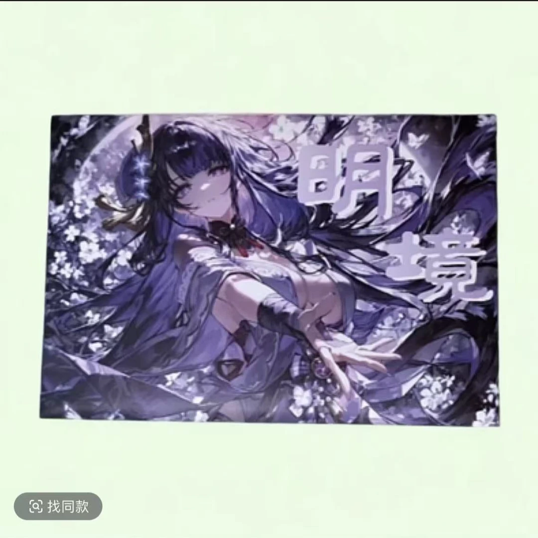 彩虹拆卡【明镜】A5卡收藏卡