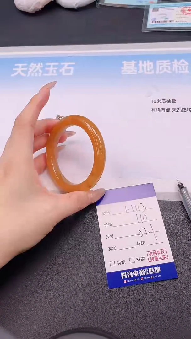 未镶嵌手镯石英质玉H113+57