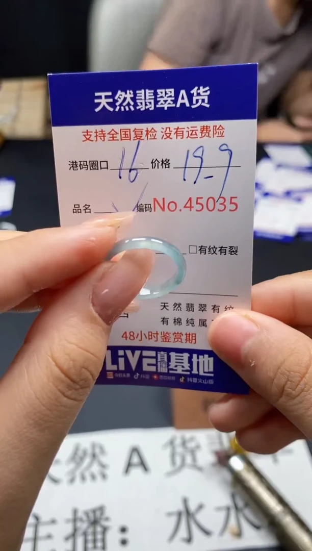 未镶嵌戒指翡翠天然A货翡翠5035