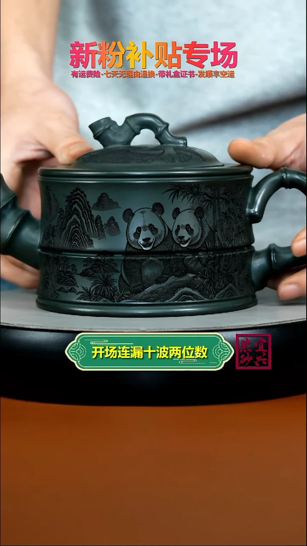 茶壶紫砂翡翠绿泥福瑞呈祥熊猫大竹韵860CC