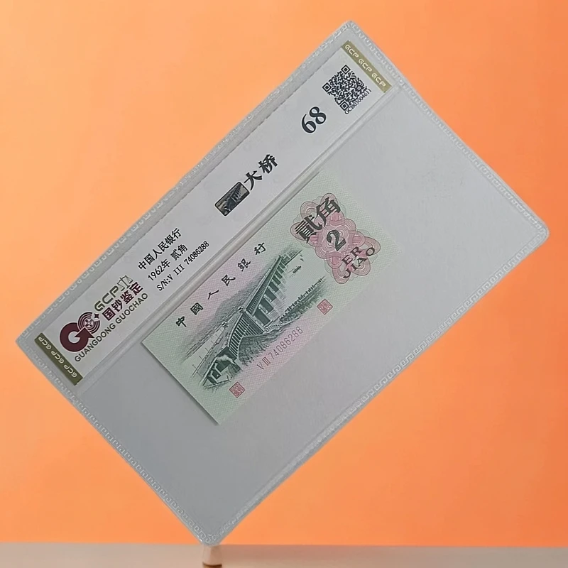 （福利）退市第三版人民币大桥 68分 单枚 封装鉴定评级