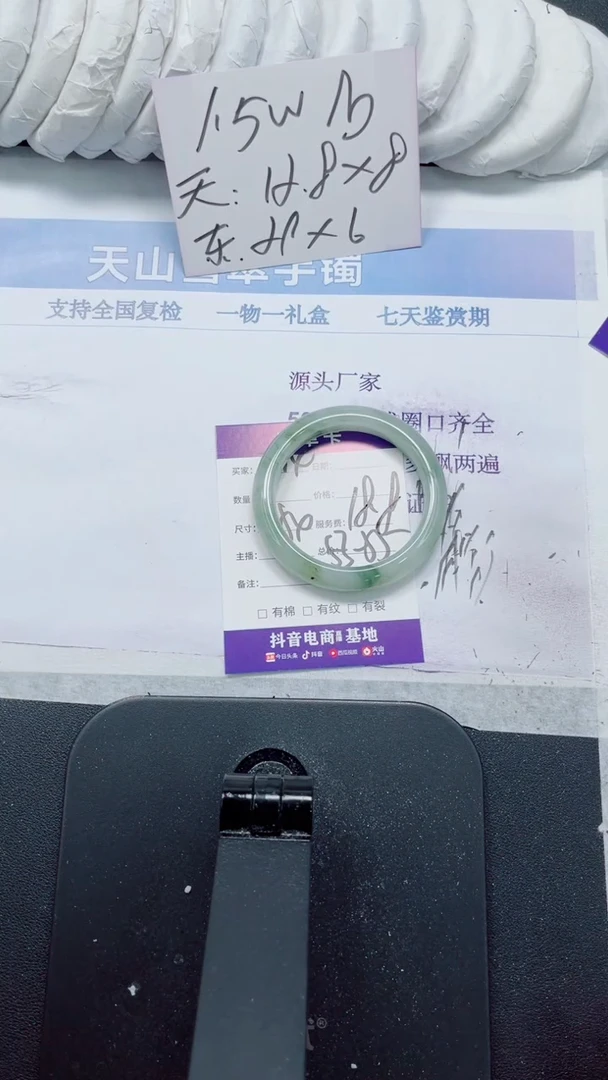 未镶嵌手镯石英质玉214-54