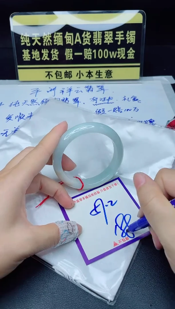 翡翠手镯未镶嵌我