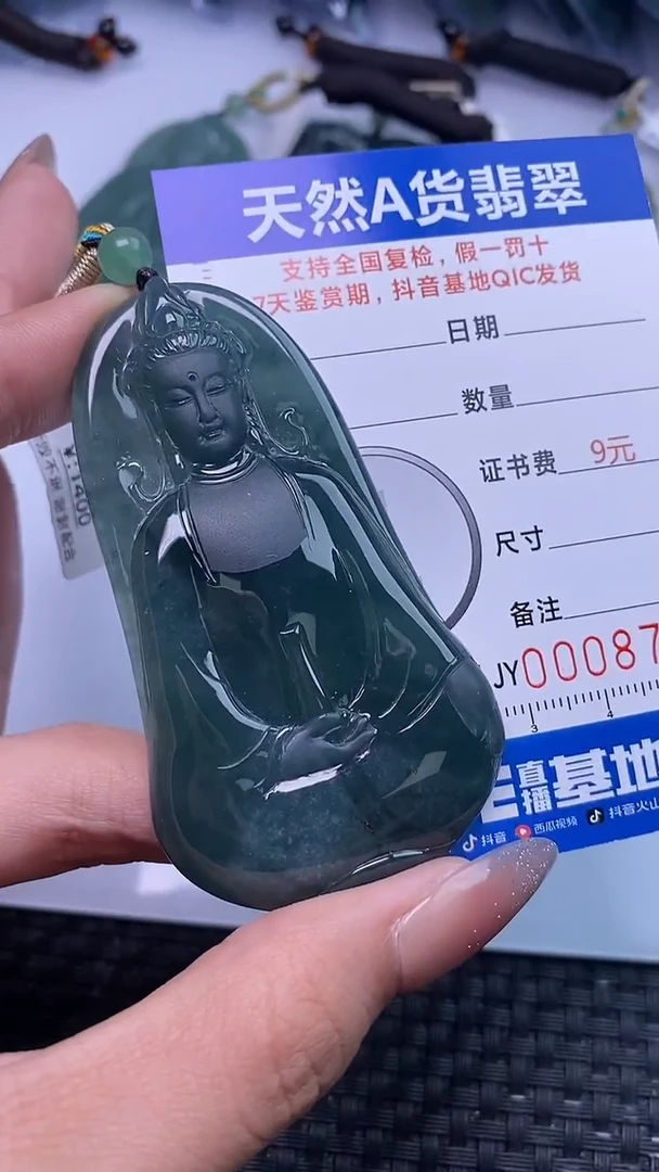 颈饰未镶嵌翡翠
