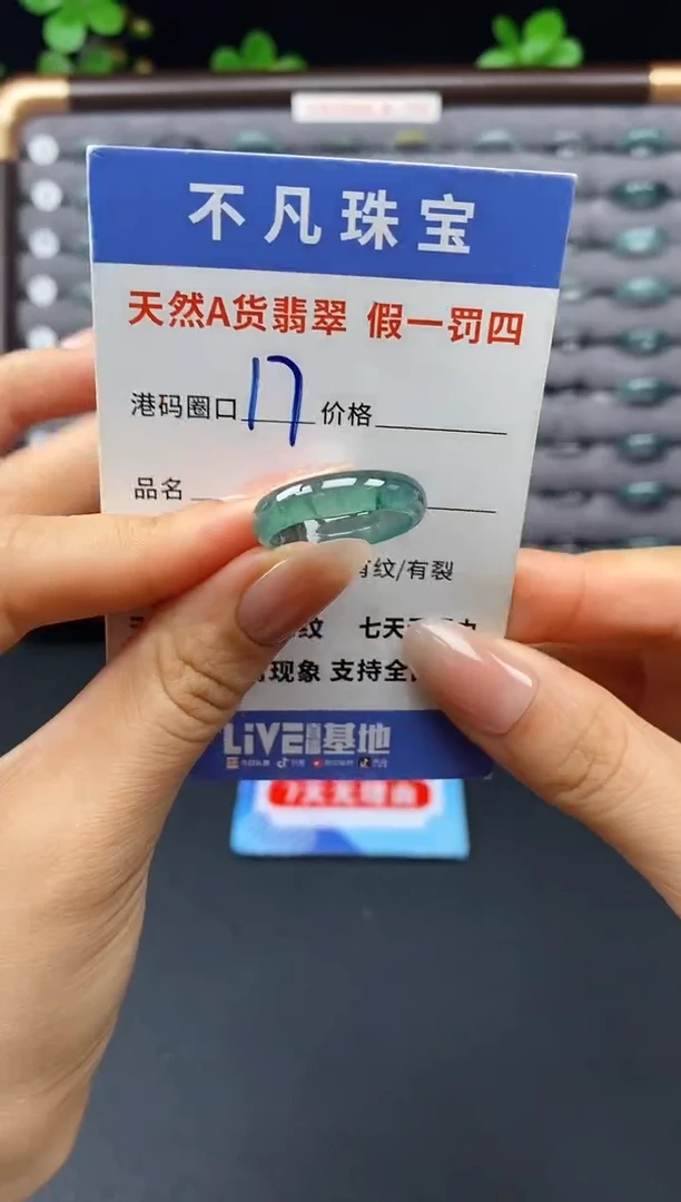 未镶嵌戒指翡翠天然A货翡翠072