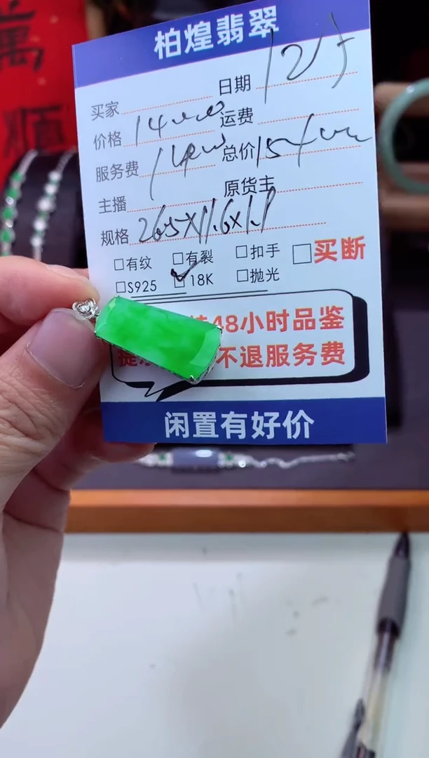 吊坠(不含链)18K金镶嵌翡翠天然a货翡翠多样性发一件-无事牌