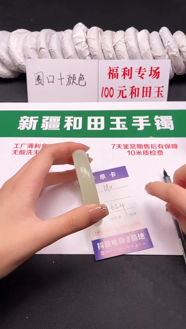 和田玉手镯未镶嵌210-7-62.4