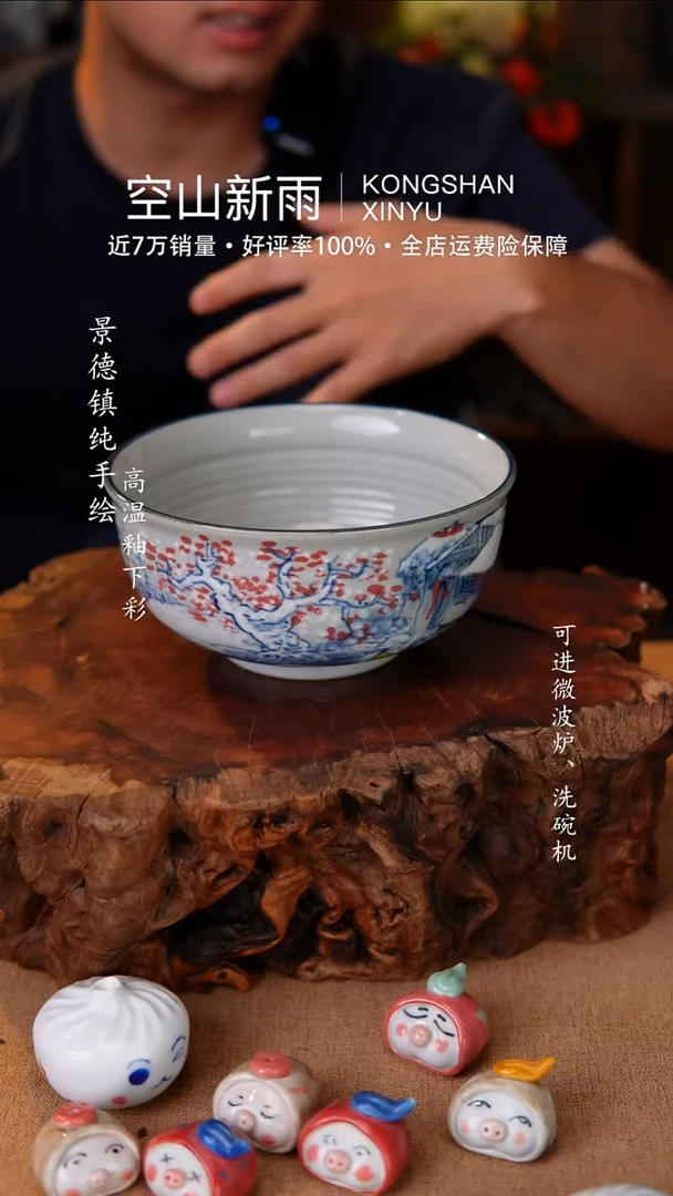 瓷片587空山新雨高温瓷器
