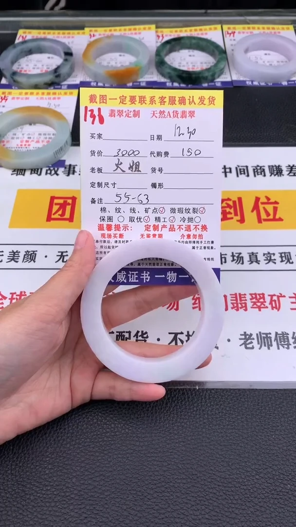 未镶嵌手镯定制翡翠136#翡翠手镯定制链接