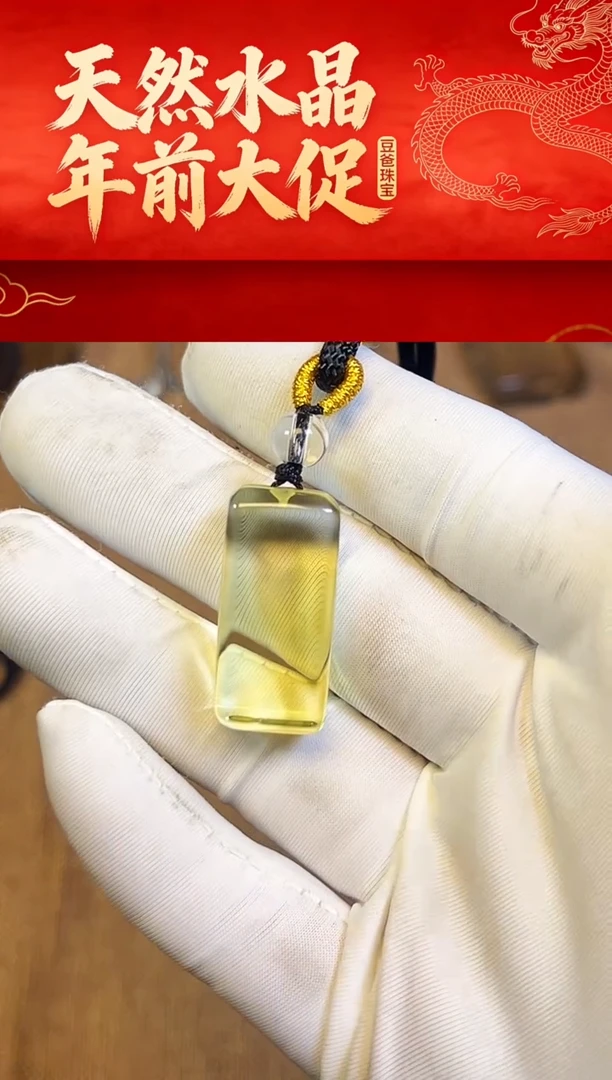 豆爸家天然水晶一物一拍83