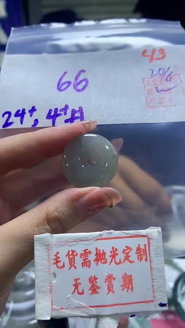 定制翡翠未镶嵌43毛货需精细抛光多样性发1件66元